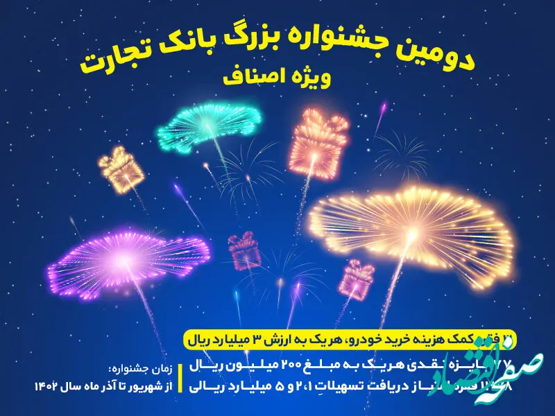 همچنان «این تجارت سودمند است»
