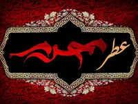 گلچین نوحه و مداحی های شب اول محرم ۱۴۰۳