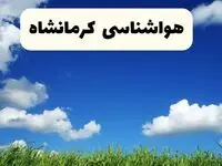وضعیت آب و هوا کرمانشاه فردا پنجشنبه ۱۳ فروردین ماه ۱۴۰۵ | پیش بینی هواشناسی کرمانشاه ۲۴ ساعت آینده | آب و هوای کرمانشاه در روز سیزده بدر + هواشناسی کرمانشاه