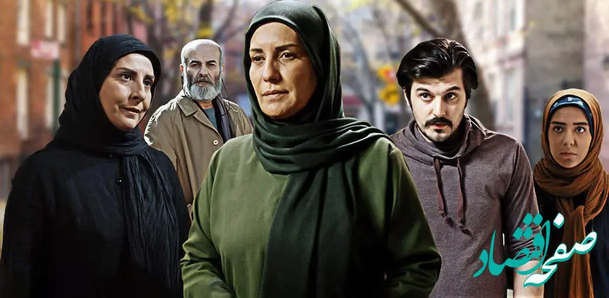 زمان پخش و تکرار سریال پرگار از شبکه آیفیلم
