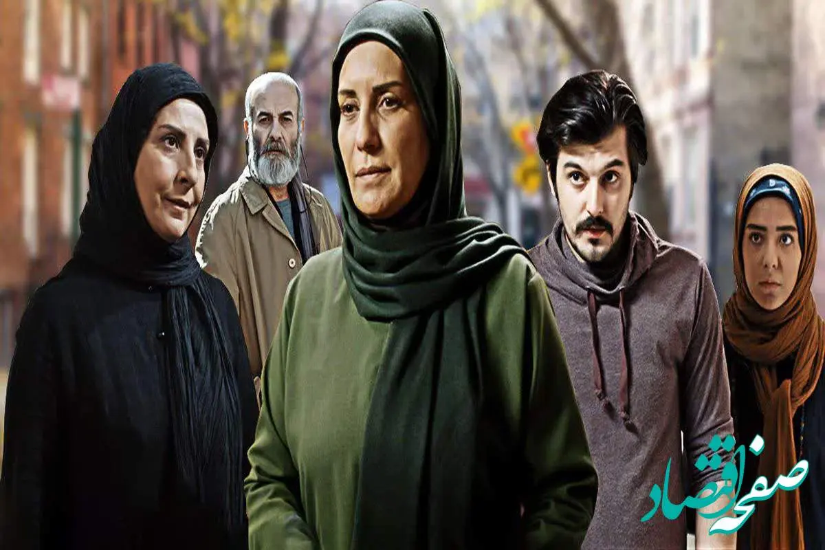زمان پخش و تکرار سریال پرگار از شبکه آیفیلم