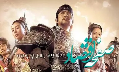 زمان پخش و تکرار سریال فرمانروا ته جویونگ از شبکه تماشا