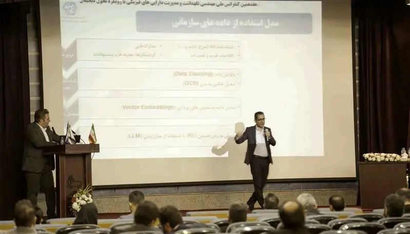 نقش‌آفرینی فولاد مبارکه در هفدهمین کنفرانس ملی مهندسی نگهداشت و مدیریت دارایی‌های فیزیکی