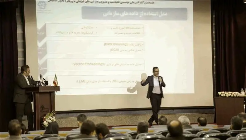 نقش‌آفرینی فولاد مبارکه در هفدهمین کنفرانس ملی مهندسی نگهداشت و مدیریت دارایی‌های فیزیکی