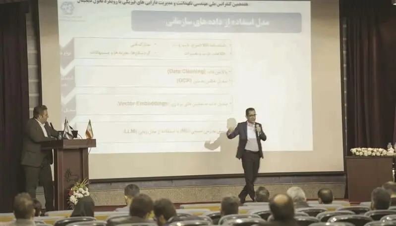 نقش‌آفرینی فولاد مبارکه در هفدهمین کنفرانس ملی مهندسی نگهداشت و مدیریت دارایی‌های فیزیکی