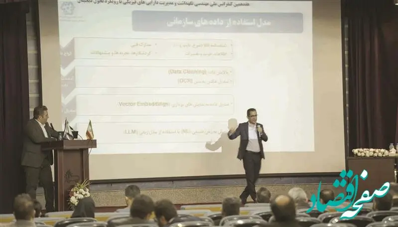 نقش‌آفرینی فولاد مبارکه در هفدهمین کنفرانس ملی مهندسی نگهداشت و مدیریت دارایی‌های فیزیکی