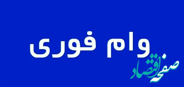 گندمکاران فوری بشتابید؛ وام ۲۰۰ میلیون تومانی بانک کشاورزی ویژه گندم کاران + جدول