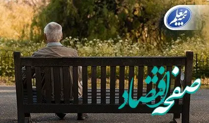بیمه‌های عمر محرک تامین رفاه دوران میانسالی است