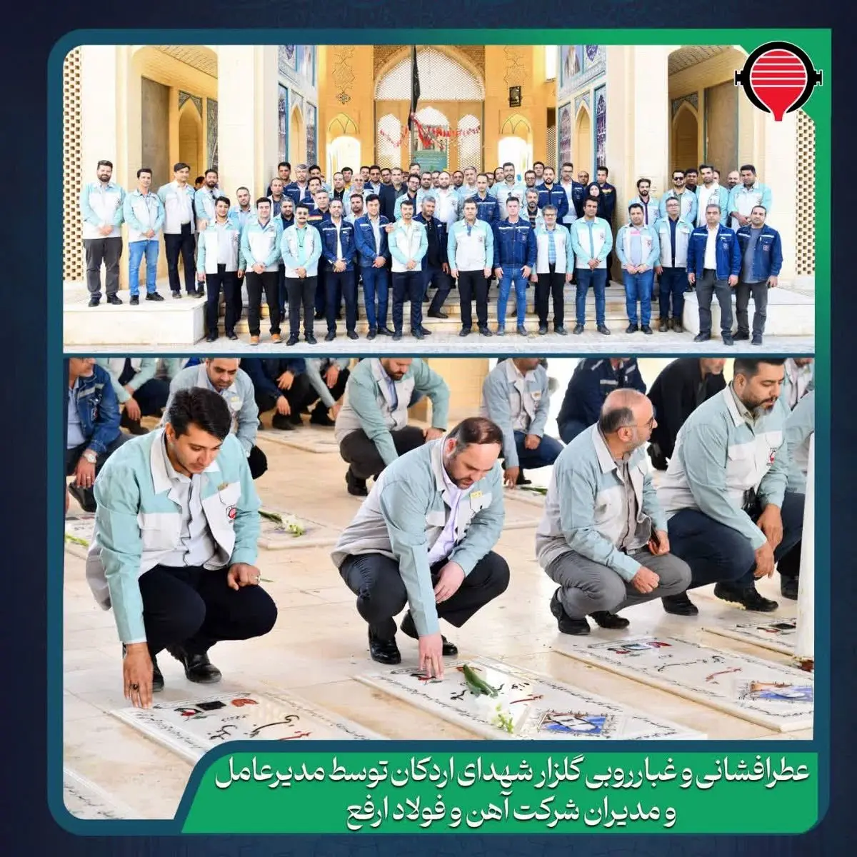 عطرافشانی و غبارروبی گلزار شهدای اردکان توسط مدیرعامل و مدیران شرکت آهن و فولاد ارفع