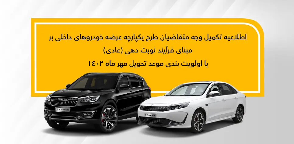 جزئیات نحوه تکمیل وجه متقاضیان ریسپکت و فیدلیتی پرایم اعلام شد