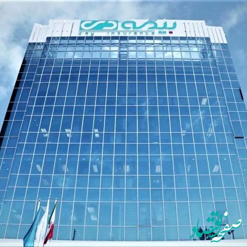 سرمایه‌ی بیمه دی به 2 همت افزایش می‌یابد