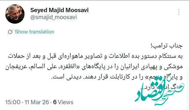 پیام ویژه و خاص فرمانده هوافضای سپاه به ترامپ | کارتابلت رو نگاه کن