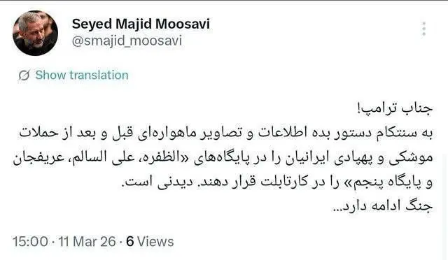 پیام ویژه و خاص فرمانده هوافضای سپاه به ترامپ | کارتابلت رو نگاه کن