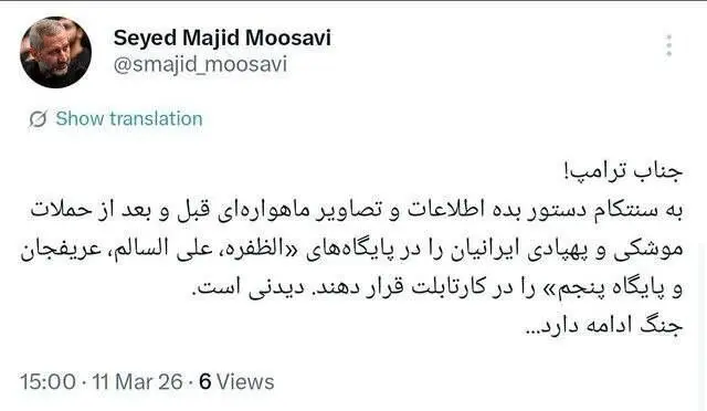 پیام ویژه و خاص فرمانده هوافضای سپاه به ترامپ | کارتابلت رو نگاه کن