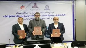 امضای تفاهم‌نامه ایدرو، بانک تجارت و صندوق صحا / افزایش سقف تسهیلات و تسریع اسقاط موتور سیکلت فرسوده
