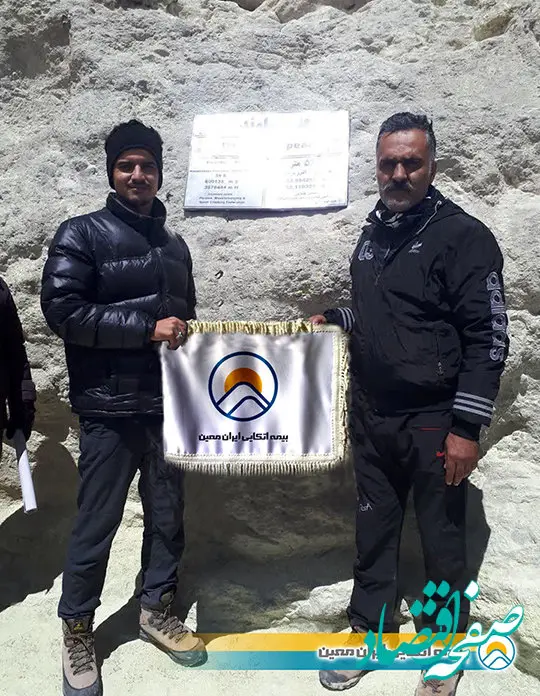 اهتزاز دیگر باره پرچم اتکایی ایران معین بر فراز دماوند