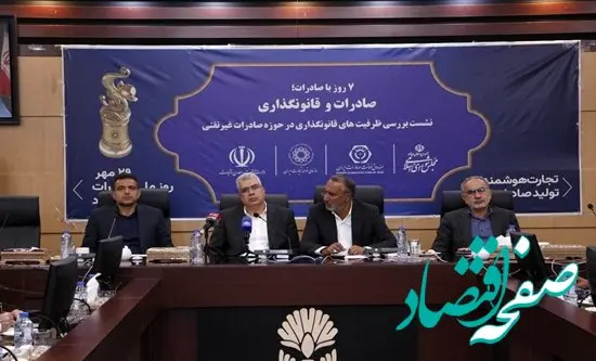 لزوم بازنگری در مقررات صادراتی جهت کاهش هزینه های تجارت