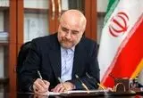 قانون مالیات بر سوداگری و سفته‌بازی ابلاغ شد