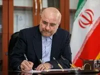 قانون مالیات بر سوداگری و سفته‌بازی ابلاغ شد