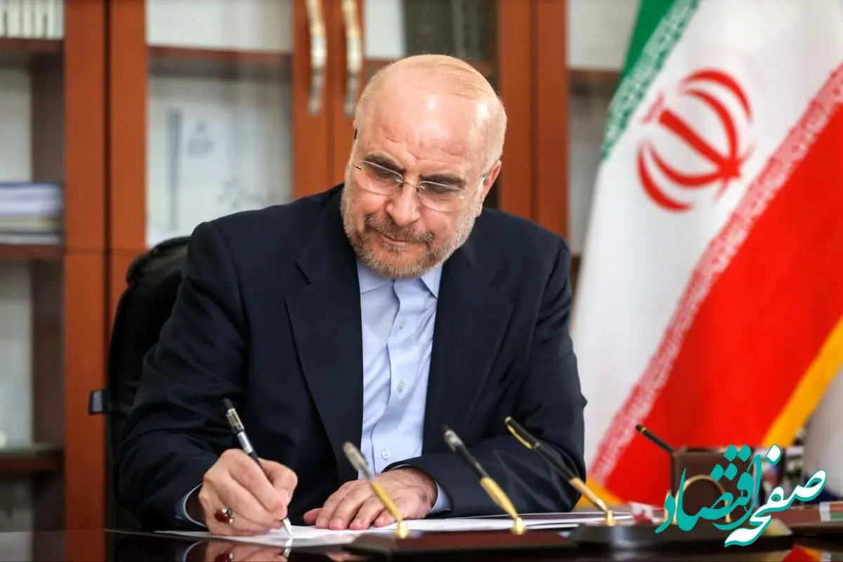 قانون مالیات بر سوداگری و سفتهبازی ابلاغ شد