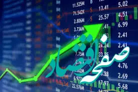 شاخص بورس امروز یکشنبه ۵ فروردین ۱۴۰۴ | اولین روز کاری بازار سرمایه در سال جدید چطور گذشت؟