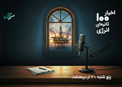 از بازگشت بنزین سوپر به جایگاه ها تا تذکر به وزیر نفت !