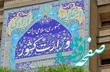 این احزاب حق ارائه لیست در انتخابات مجلس ۱۴۰۲ را ندارند؟/ ضرب الاجل کمیسیون ماده 10 احزاب