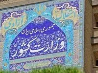 این احزاب حق ارائه لیست در انتخابات مجلس ۱۴۰۲ را ندارند؟/ ضرب الاجل کمیسیون ماده 10 احزاب