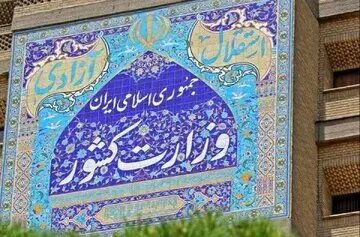 این احزاب حق ارائه لیست در انتخابات مجلس ۱۴۰۲ را ندارند؟/ ضرب الاجل کمیسیون ماده 10 احزاب