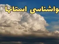 پیش بینی وضعیت آب و هوا ایران فردا سه شنبه ۳۰ بهمن ماه + هواشناسی استان ها طی ۲۴ ساعت آینده چگونه خواهد بود؟ 