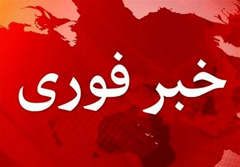 آخرین خبر از حمله دشمن به دانشگاه شهید بهشتی به گفته هلال احمر