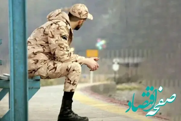 یک خبر فوری و مهم برای سربازان / مدت سربازی کاهش یافت