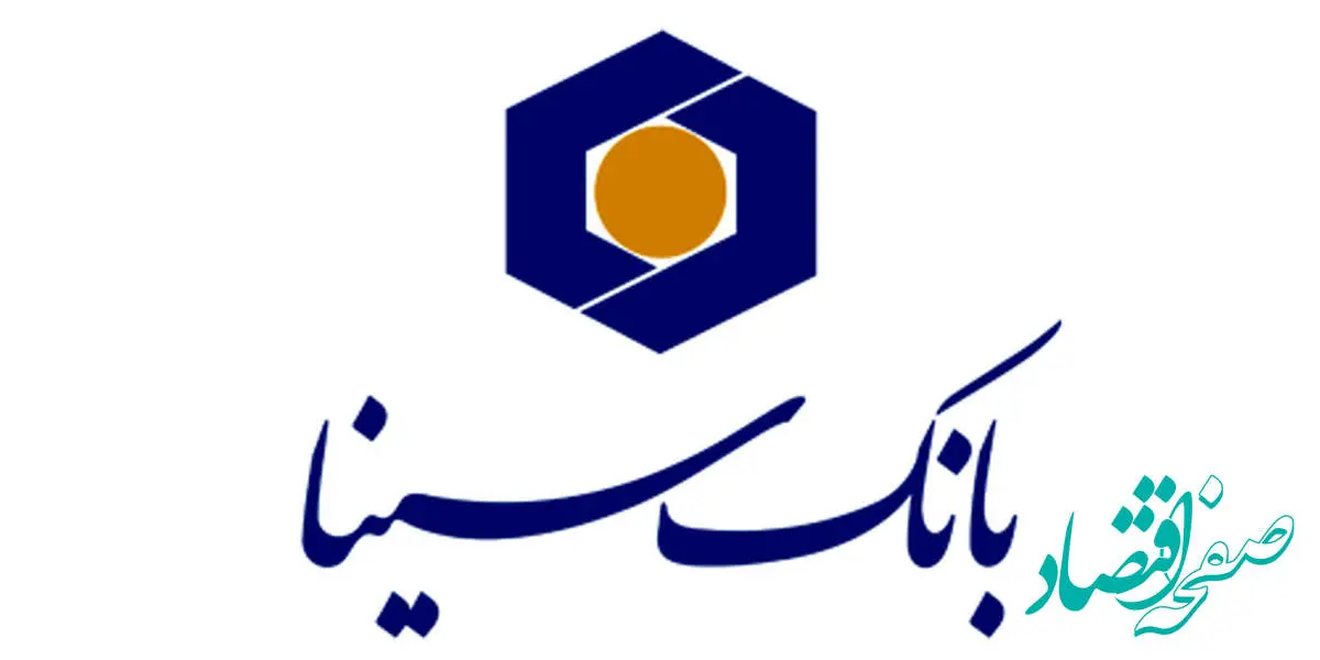 تغییر ساعت کار شعب بانک سینا در برخی استانها
