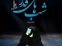 دانلود دعای قرآن به سر شب بیست و سوم ماه رمضان شیخ حسین انصاریان