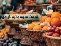 قیمت میوه و تره بار امروز یکشنبه ۱۴ آبان  ۱۴۰۲ |  موزهای وارداتی هر کیلو ۶۱.۵۰۰ شد!