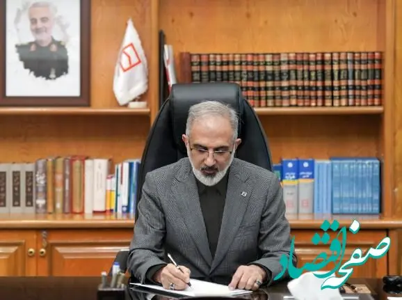 پیام تسلیت مدیرعامل بانک مسکن به مناسبت فرا رسیدن ایام جانسوز پایان ماه صفر