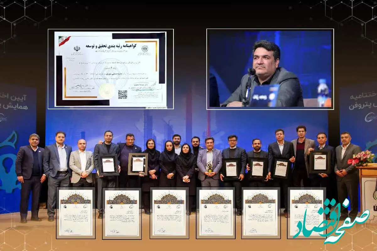شرکت پتروشیمی نوری بالاترین نشان تحقیق‌وتوسعه را کسب کرد