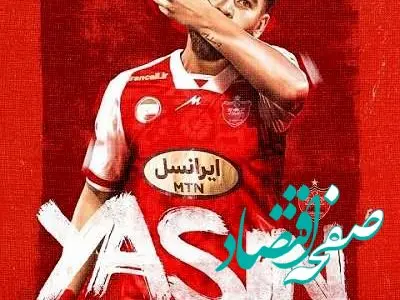 این بازیکن پرسپولیسی همه‌ کاره تیم ملی شد!
