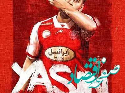 این بازیکن پرسپولیسی همه‌ کاره تیم ملی شد!