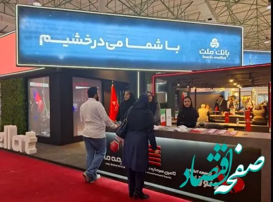 حضور فعال بیمه ما در نمایشگاه پتروکم