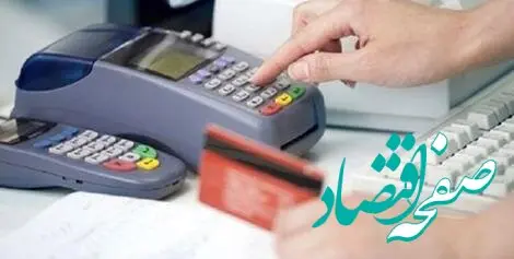 خبر مهم سازمان امور مالیاتی برای دارندگان دستگاه کارتخوان