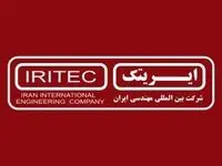 ایریتک، غول مهندسی ایران، در مسیر شکوفایی دوباره