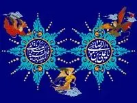  دهه کرامت در تقویم ۱۴۰۳ همراه با عکس نوشت