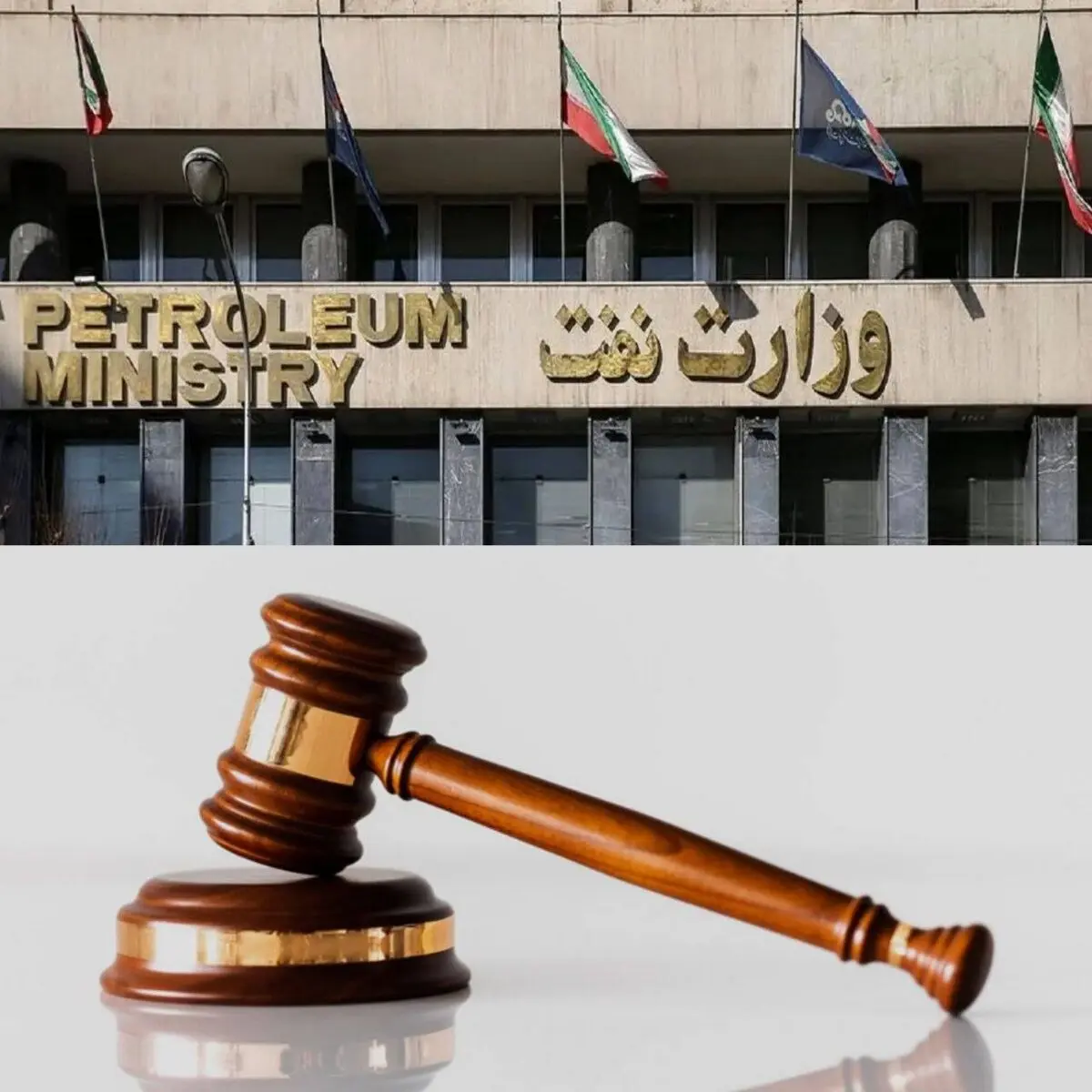 نهاد ریاست‌جمهوری بدهکار ۱۳۸ هزار میلیارد تومانی به وزارت نفت شد!