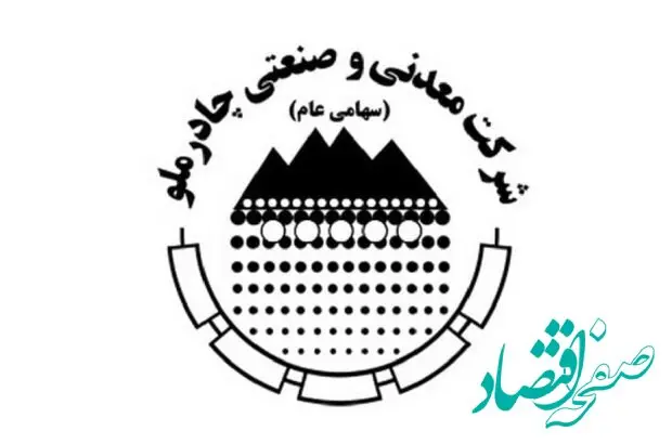 رشد قابل توجه درآمد چادرملو در نیمه اول امسال