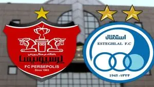 یک هشدار مهم برای پرسپولیس و استقلال 