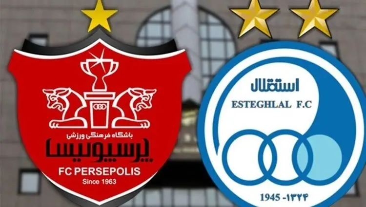 یک هشدار مهم برای پرسپولیس و استقلال 