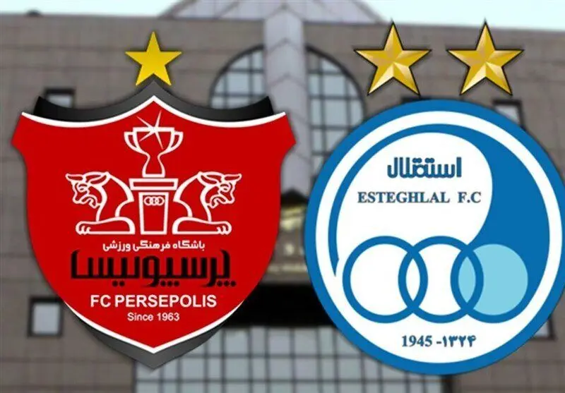 یک هشدار مهم برای پرسپولیس و استقلال 