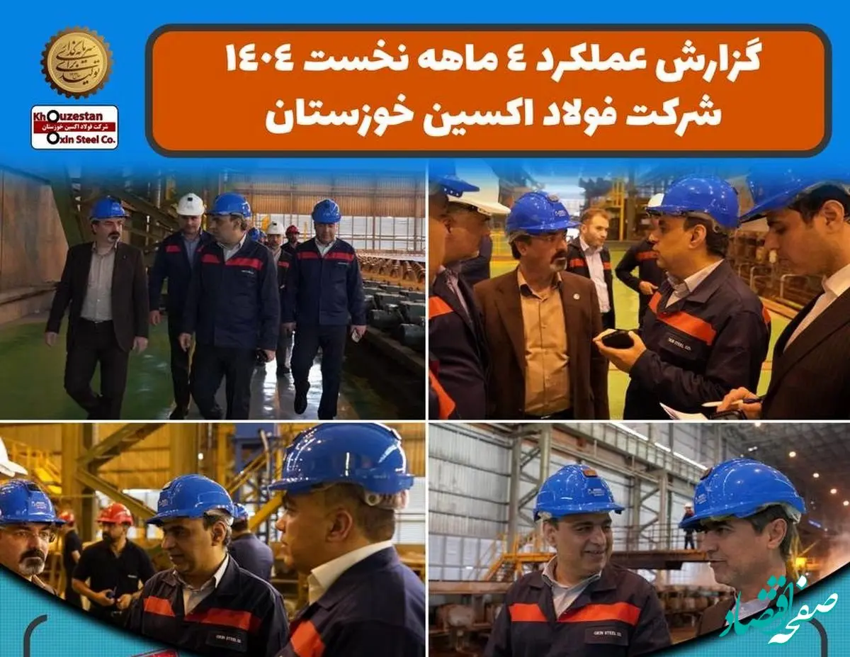 با چشم حقیقت ببینید؛ این‌ها تنها چهار ماه افتخار است /چهار ماه، جهشی سترگ در مسیر اقتدار صنعتی