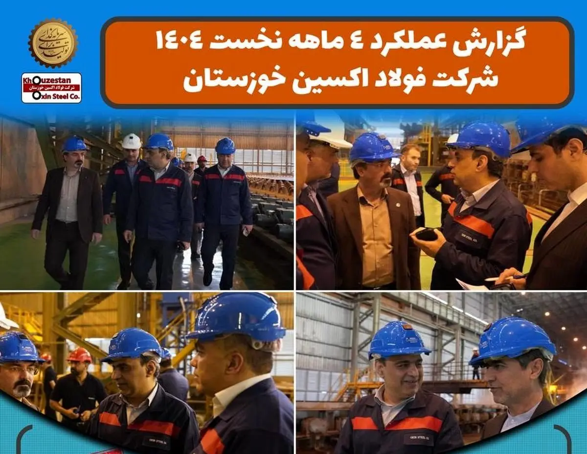 با چشم حقیقت ببینید؛ این‌ها تنها چهار ماه افتخار است /چهار ماه، جهشی سترگ در مسیر اقتدار صنعتی